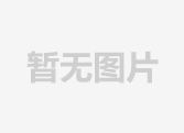 亚星管理平台(中国游)官方网站