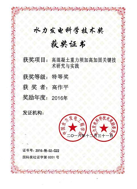 亚星管理平台(中国游)官方网站