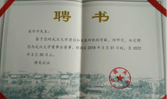 亚星管理平台(中国游)官方网站