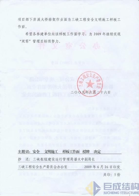 亚星管理平台(中国游)官方网站