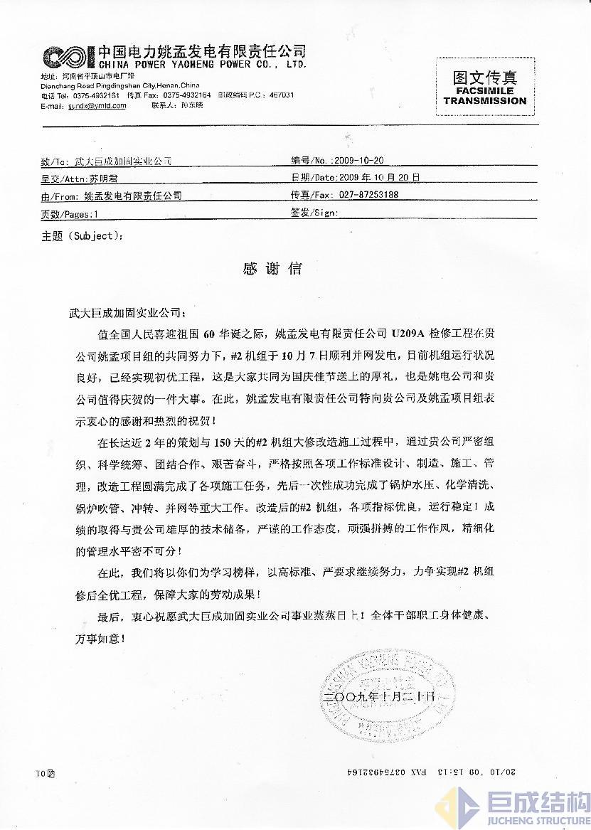 亚星管理平台(中国游)官方网站