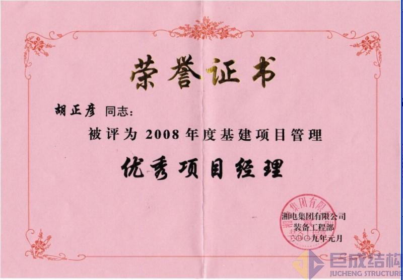 亚星管理平台(中国游)官方网站