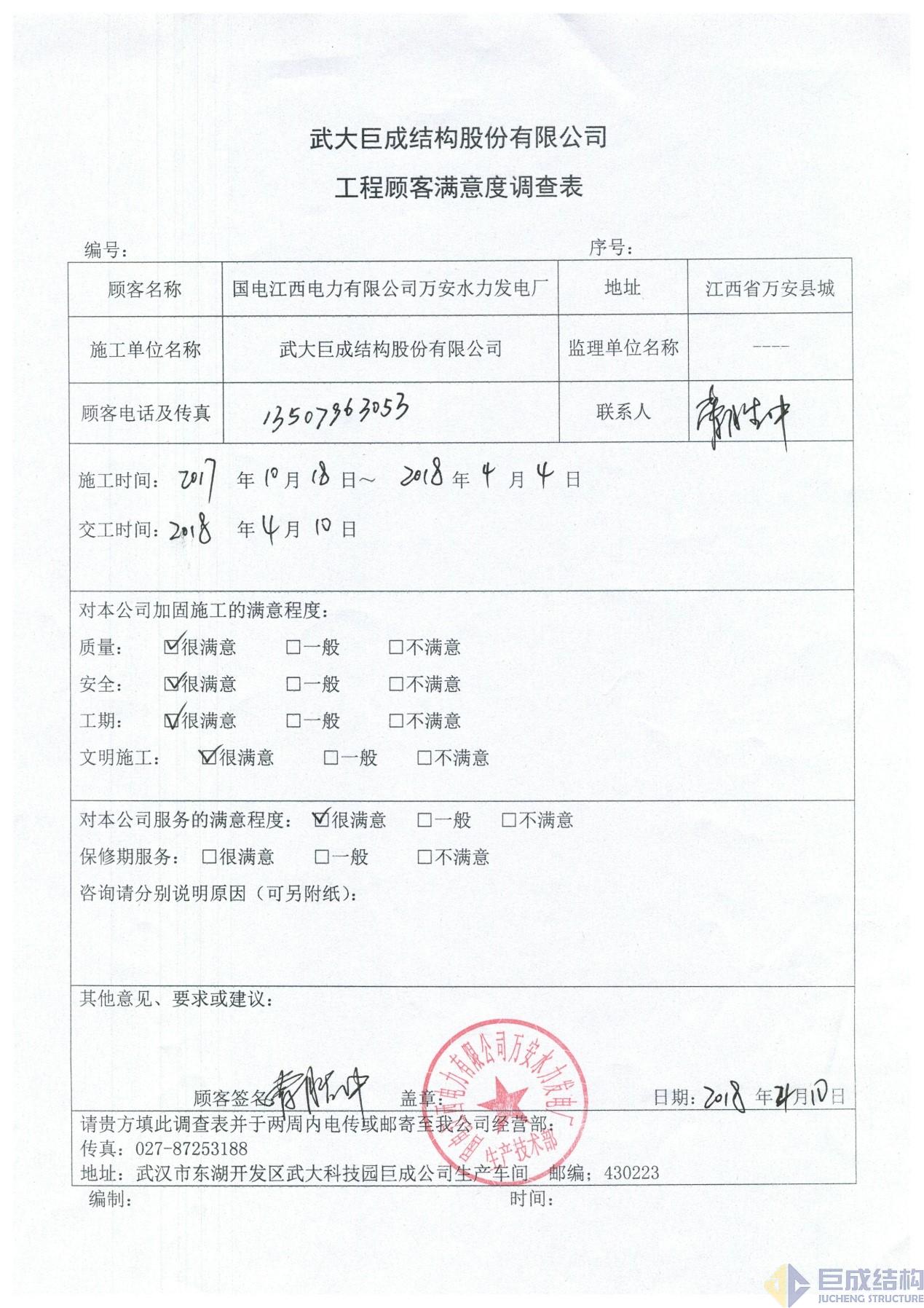 亚星管理平台(中国游)官方网站