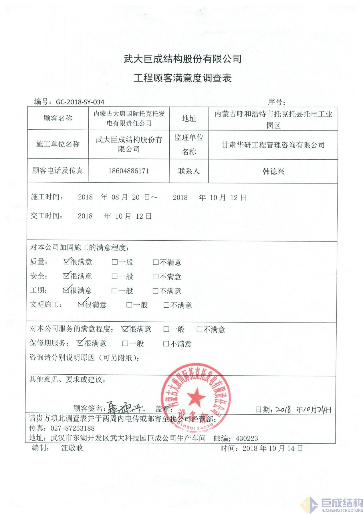 亚星管理平台(中国游)官方网站