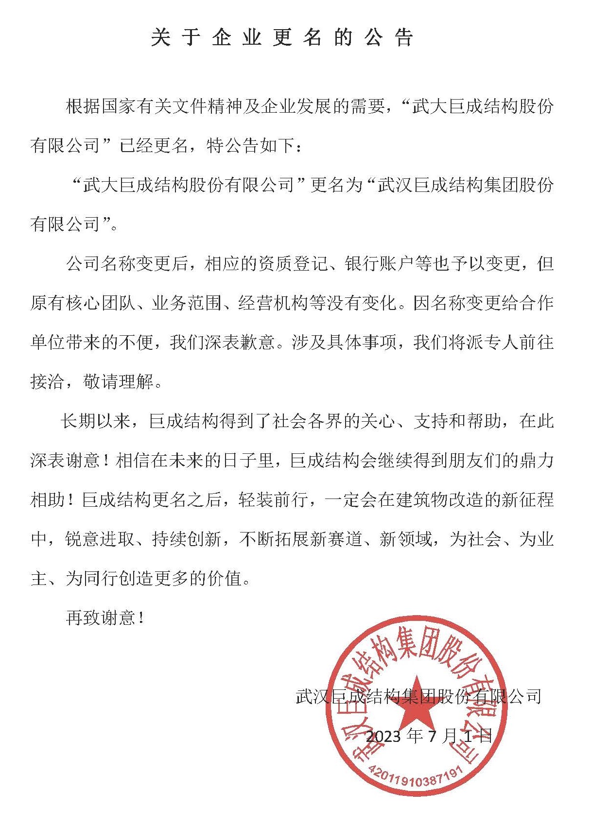 亚星管理平台(中国游)官方网站