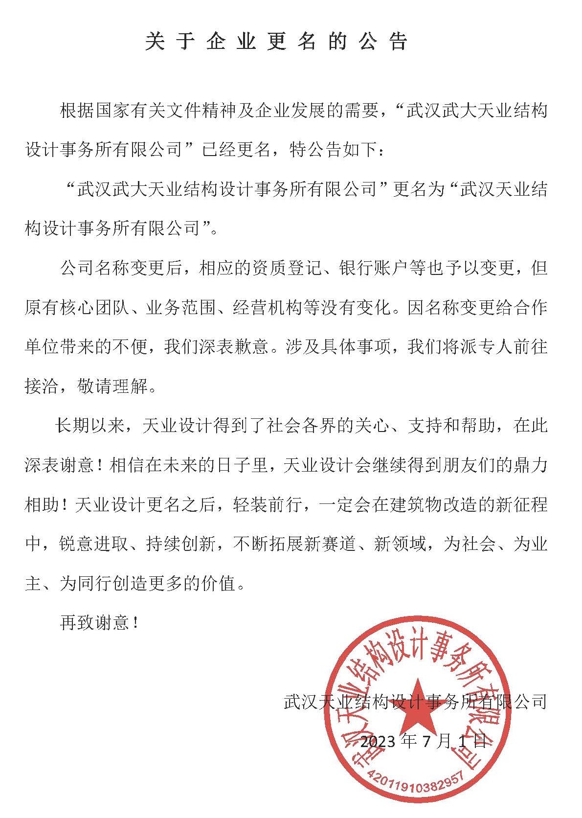 亚星管理平台(中国游)官方网站