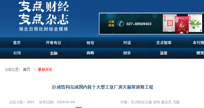 亚星管理平台(中国游)官方网站