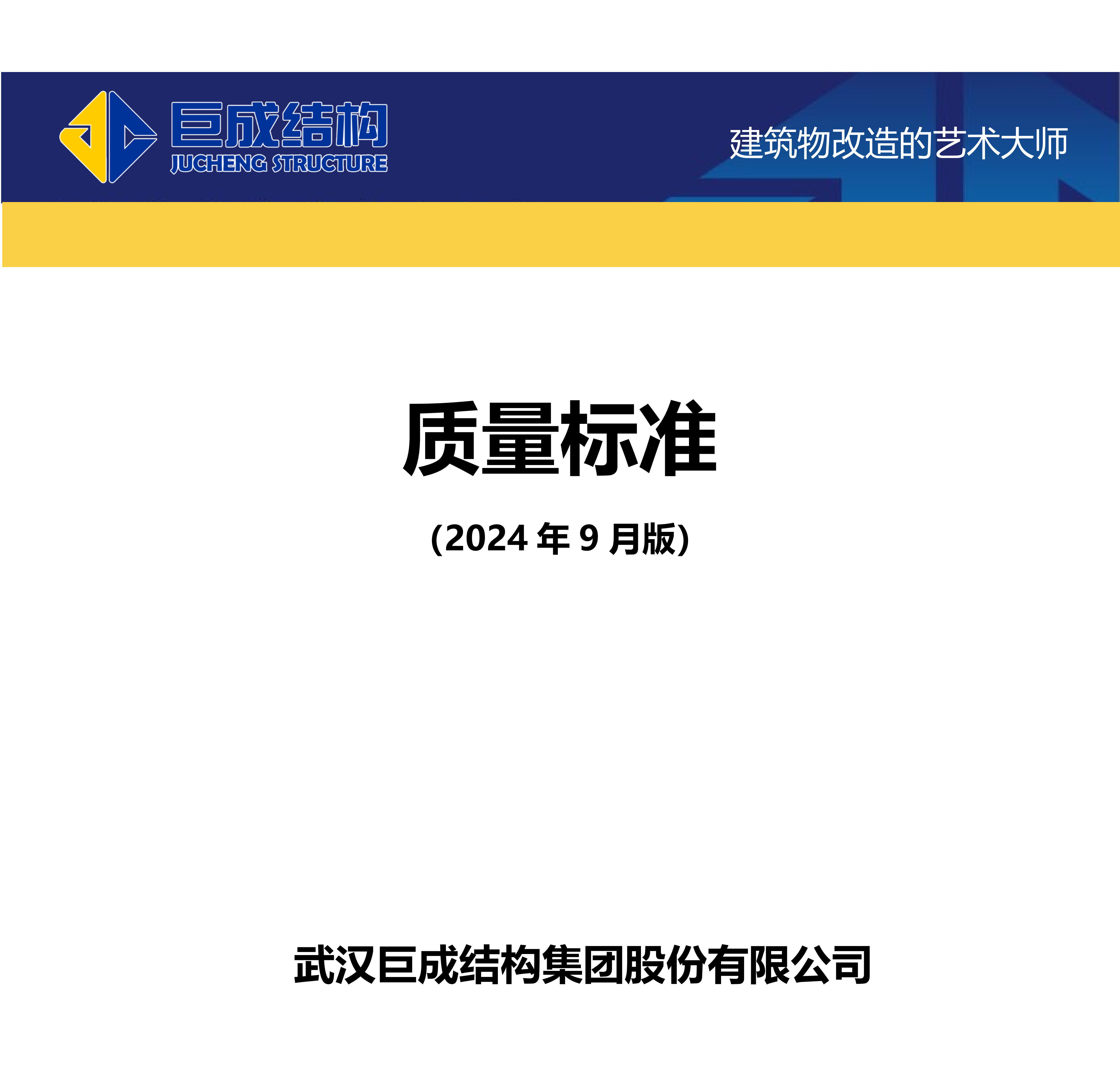 亚星管理平台(中国游)官方网站